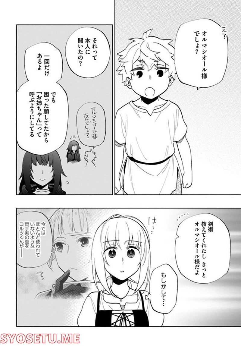 宝くじで40億当たったんだけど異世界に移住する - raw - 第63話 - https://jpgg.ffgg.to/JPGG/04130031/ngvi0uhbboy.jpg