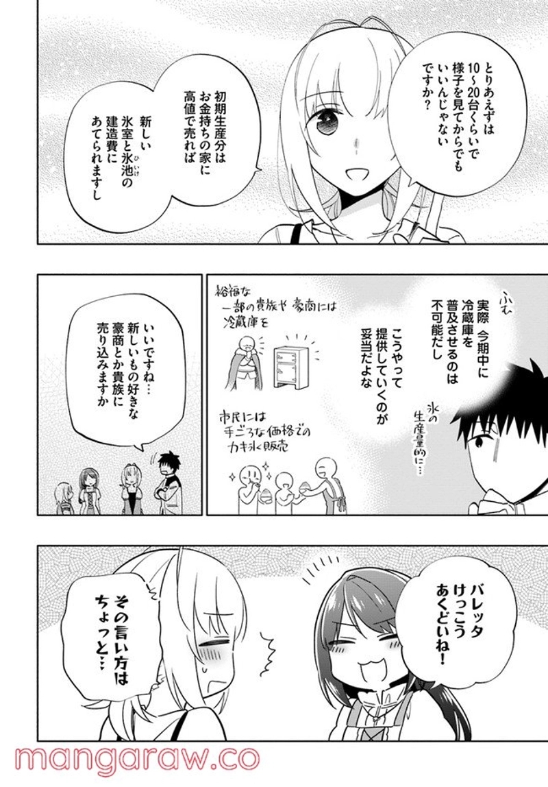 宝くじで40億当たったんだけど異世界に移住する - raw - 第61話 - https://jpgg.ffgg.to/JPGG/04130031/nocd2r4dkjn.jpg