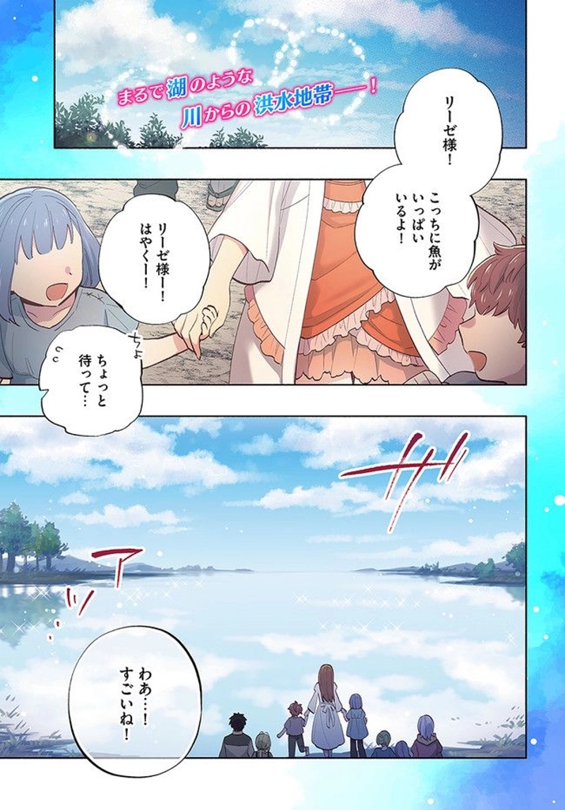 宝くじで40億当たったんだけど異世界に移住する - raw - 第62話 - https://jpgg.ffgg.to/JPGG/04130031/numjidekc3o.jpg