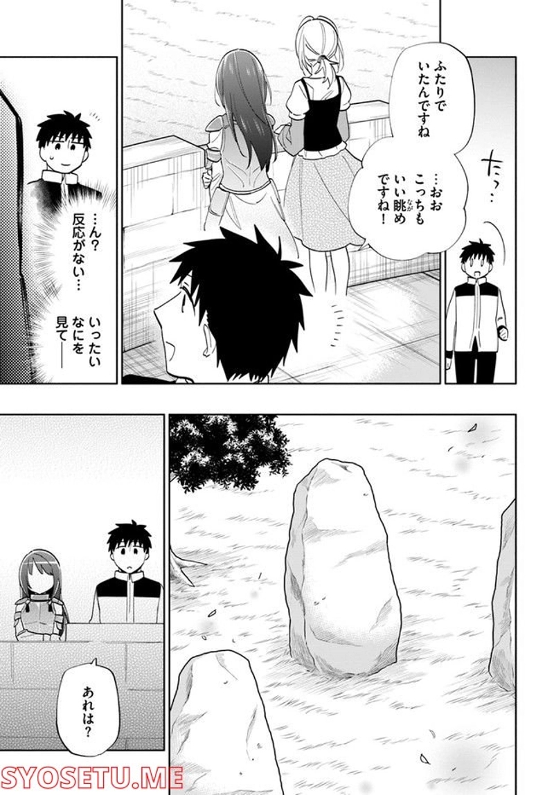 宝くじで40億当たったんだけど異世界に移住する - raw - 第64話 - https://jpgg.ffgg.to/JPGG/04130031/nyihulifzuz.jpg