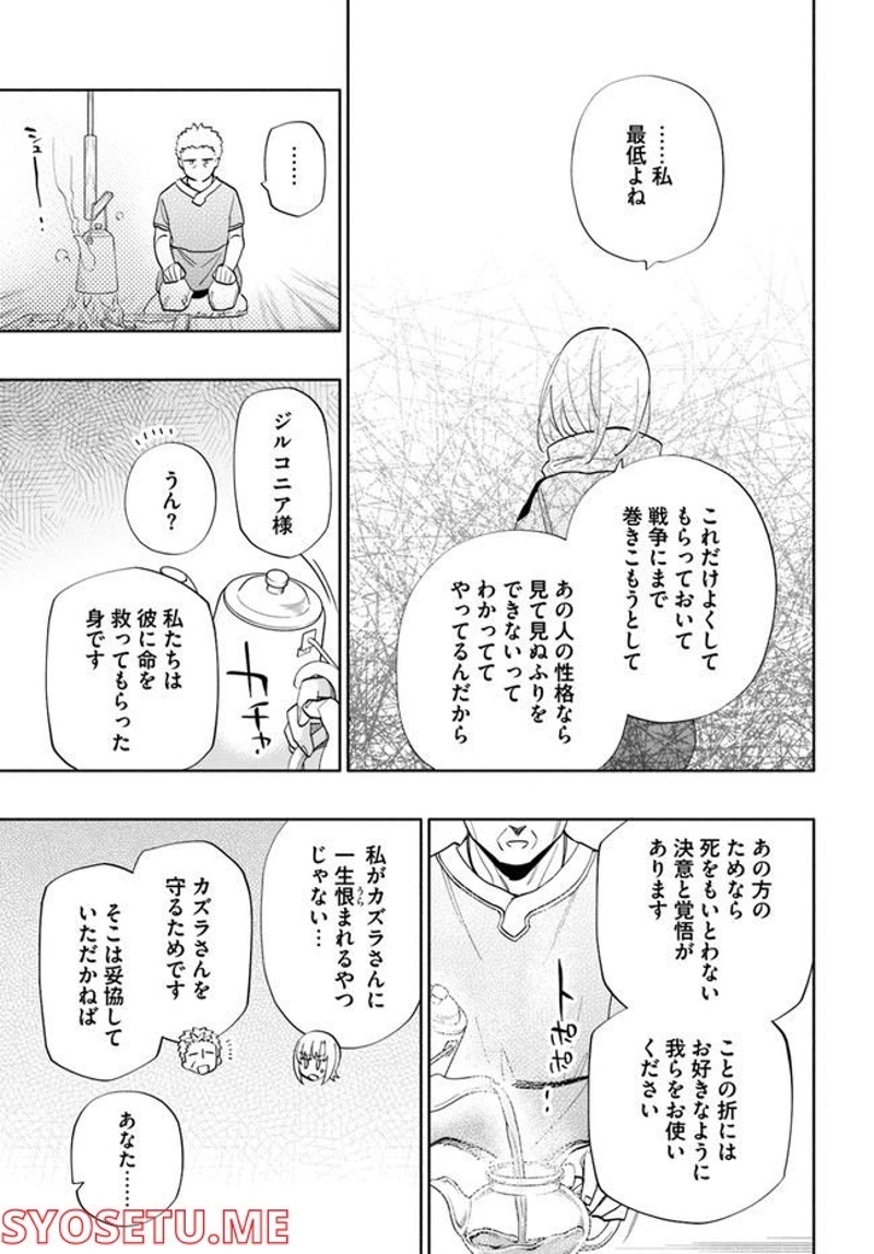 宝くじで40億当たったんだけど異世界に移住する - raw - 第63話 - https://jpgg.ffgg.to/JPGG/04130031/ohemyf2gbsh.jpg