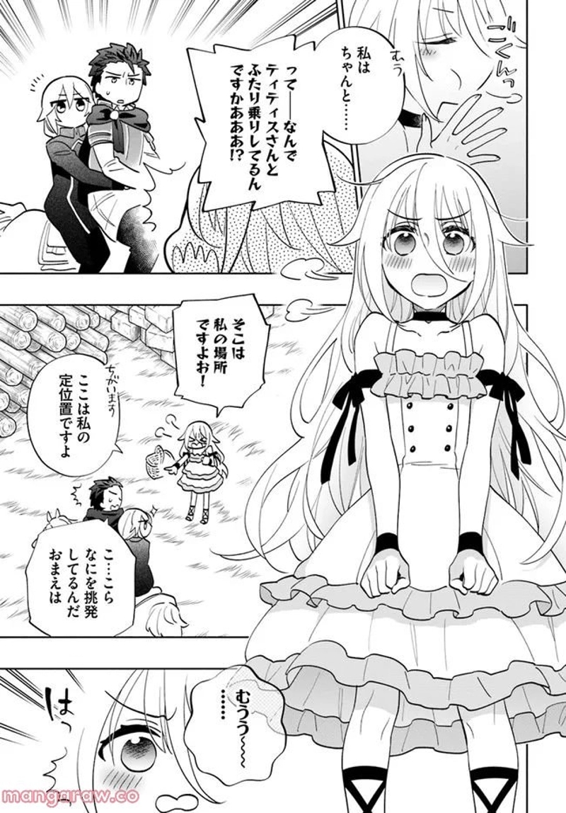 宝くじで40億当たったんだけど異世界に移住する - raw - 第65話 - https://jpgg.ffgg.to/JPGG/04130031/ov0wnbefrsi.jpg