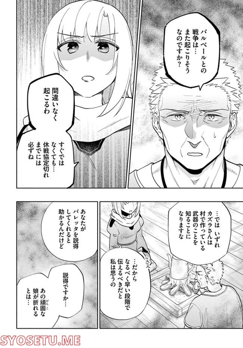 宝くじで40億当たったんだけど異世界に移住する - raw - 第63話 - https://jpgg.ffgg.to/JPGG/04130031/oyg3jssq412.jpg