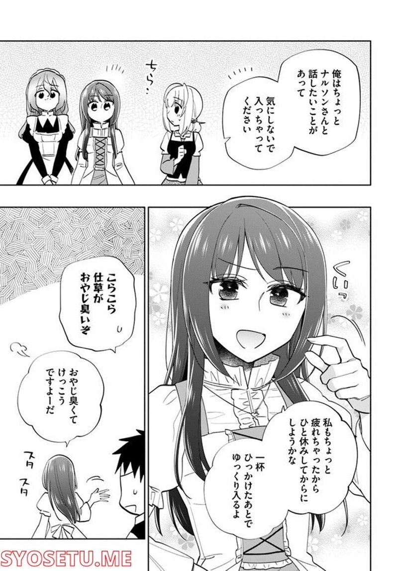 宝くじで40億当たったんだけど異世界に移住する - raw - 第63話 - https://jpgg.ffgg.to/JPGG/04130031/ozazeznt40d.jpg