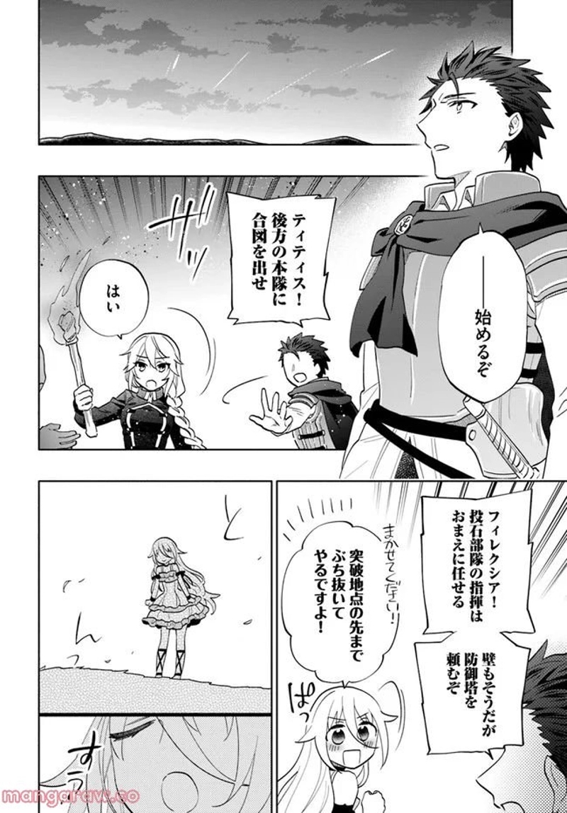 宝くじで40億当たったんだけど異世界に移住する - raw - 第65話 - https://jpgg.ffgg.to/JPGG/04130031/pit2slvqpa0.jpg