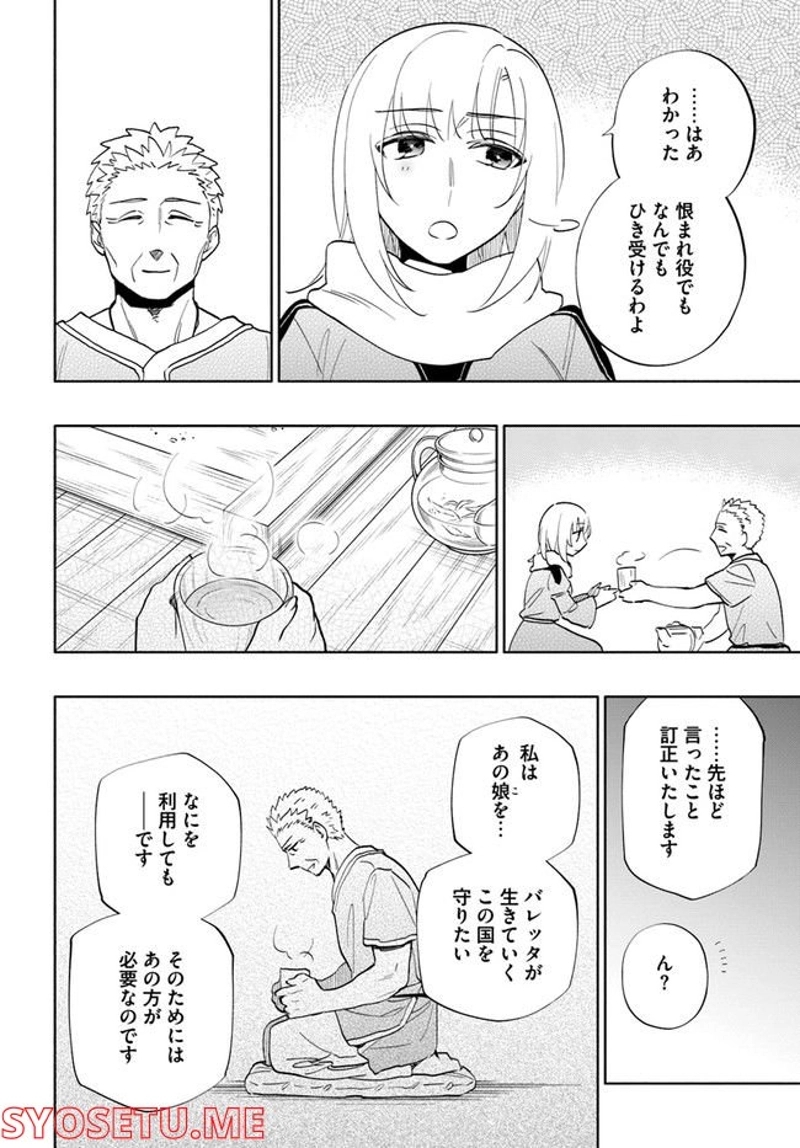 宝くじで40億当たったんだけど異世界に移住する - raw - 第63話 - https://jpgg.ffgg.to/JPGG/04130031/ptprcqzf1n4.jpg
