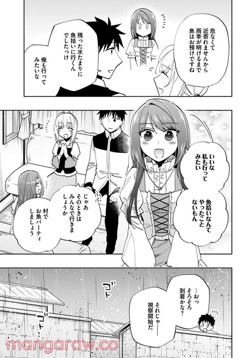 宝くじで40億当たったんだけど異世界に移住する - raw - 第61話 - https://jpgg.ffgg.to/JPGG/04130031/qi5prtjn1h5.jpg