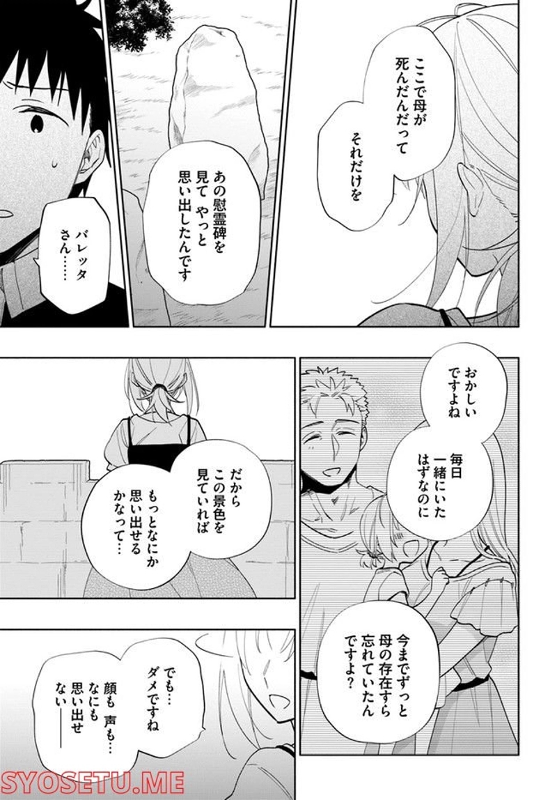 宝くじで40億当たったんだけど異世界に移住する - raw - 第64話 - https://jpgg.ffgg.to/JPGG/04130031/qugctmdelxz.jpg