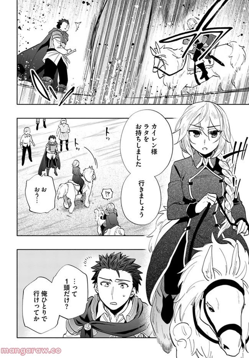 宝くじで40億当たったんだけど異世界に移住する - raw - 第65話 - https://jpgg.ffgg.to/JPGG/04130031/rj0x3rjqopm.jpg