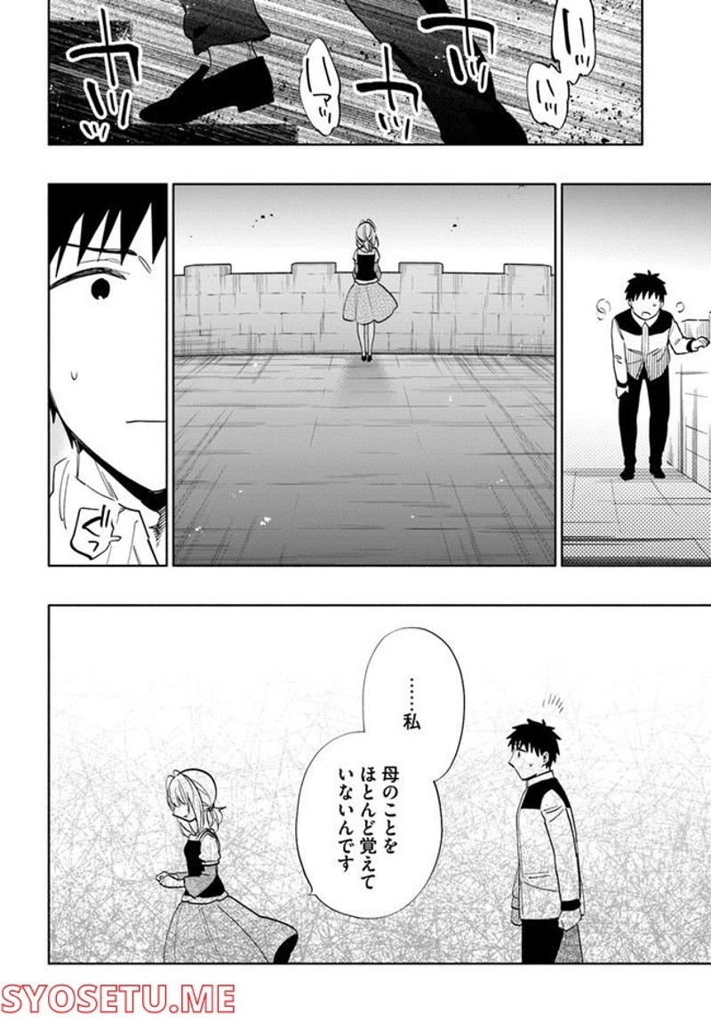 宝くじで40億当たったんだけど異世界に移住する - raw - 第64話 - https://jpgg.ffgg.to/JPGG/04130031/rwjasooyxwh.jpg