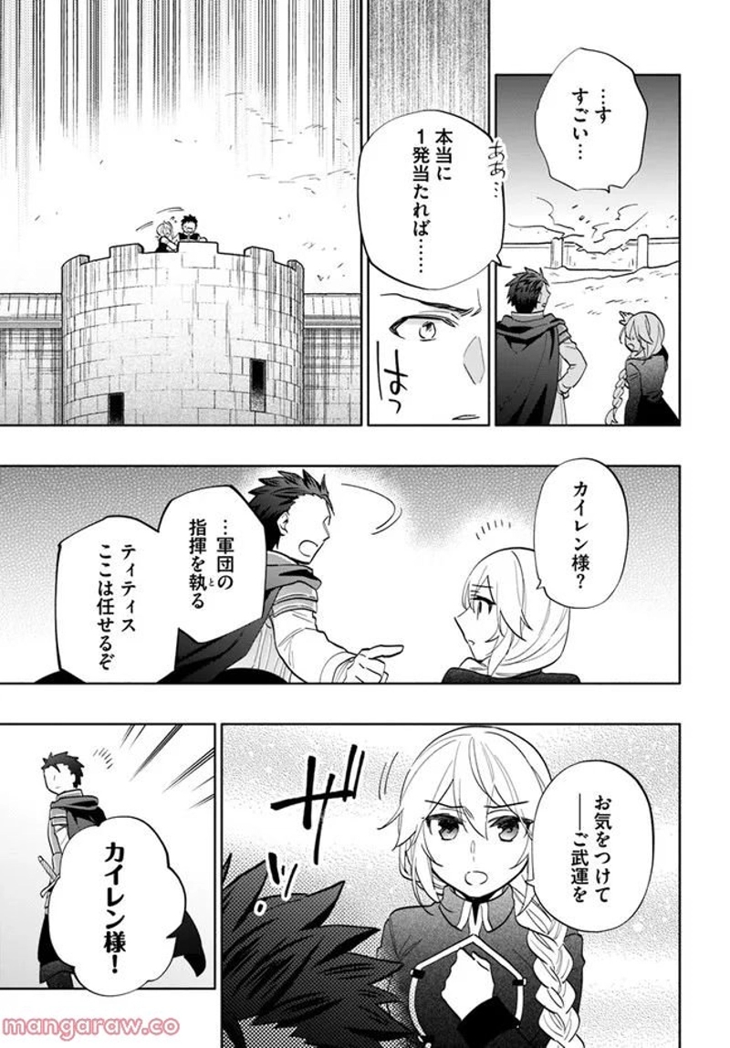 宝くじで40億当たったんだけど異世界に移住する - raw - 第65話 - https://jpgg.ffgg.to/JPGG/04130031/t3zmbhiigiz.jpg