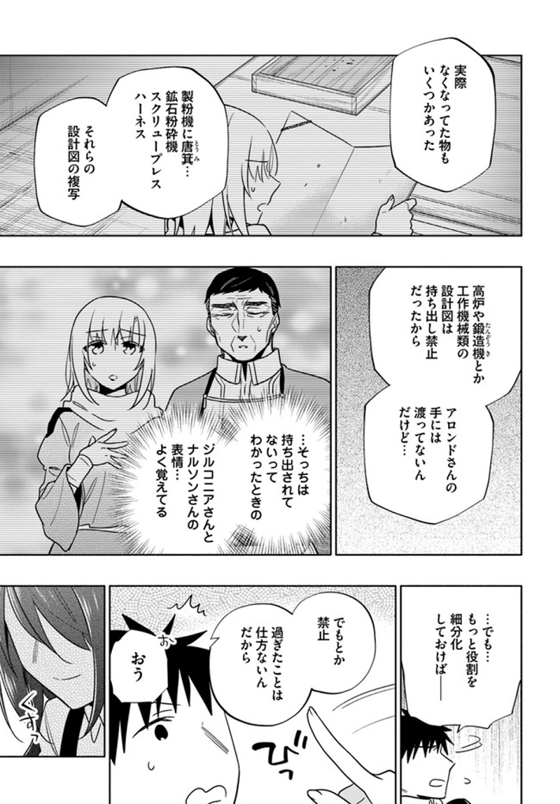 宝くじで40億当たったんだけど異世界に移住する - raw - 第60話 - https://jpgg.ffgg.to/JPGG/04130031/tg2htpg04xk.jpg