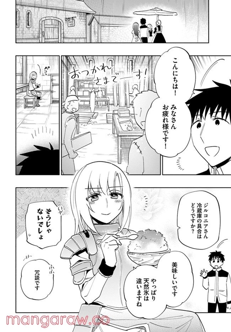 宝くじで40億当たったんだけど異世界に移住する - raw - 第61話 - https://jpgg.ffgg.to/JPGG/04130031/tkkp0sv2muz.jpg