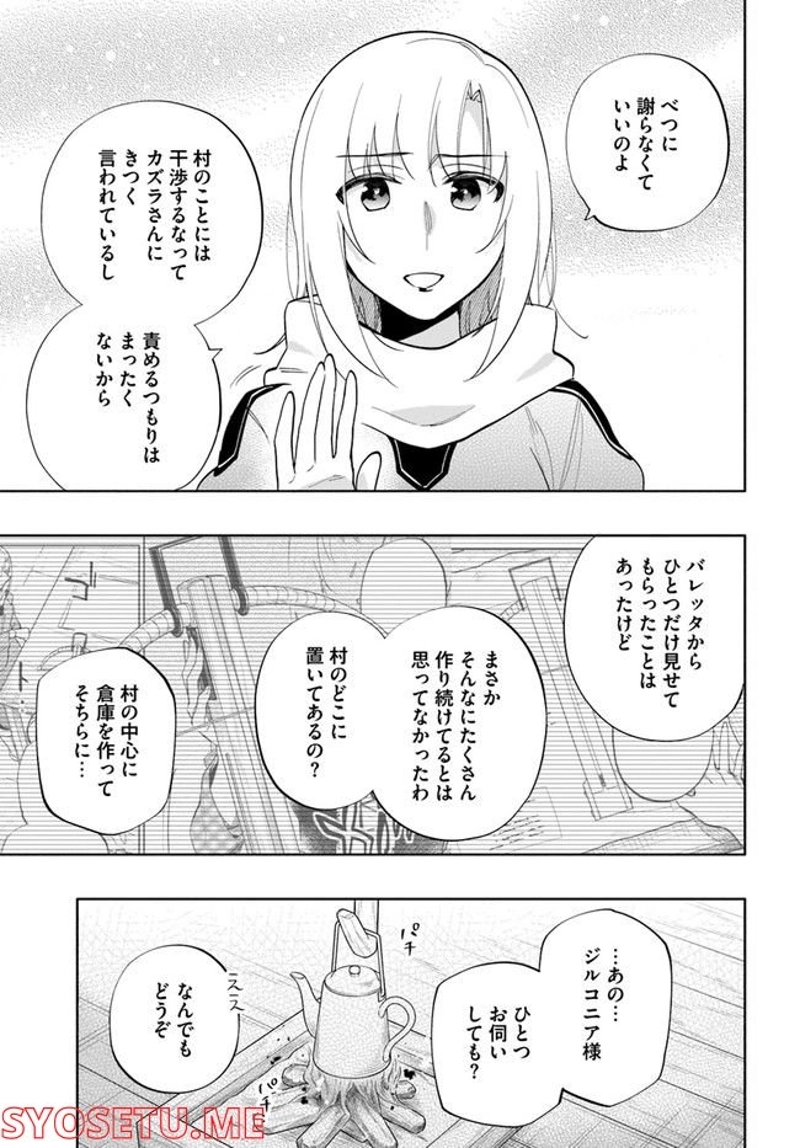 宝くじで40億当たったんだけど異世界に移住する - raw - 第63話 - https://jpgg.ffgg.to/JPGG/04130031/tlkrejicgal.jpg