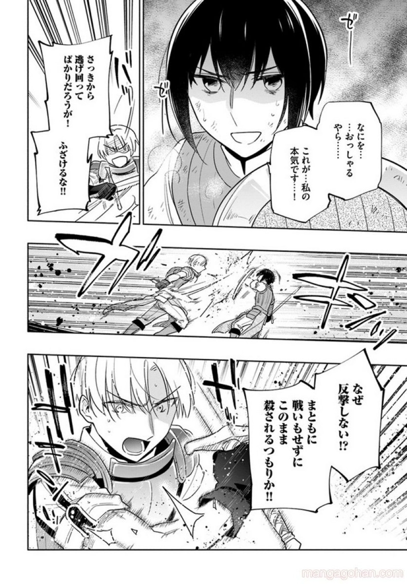 宝くじで40億当たったんだけど異世界に移住する - raw - 第59話 - https://jpgg.ffgg.to/JPGG/04130031/tqmtcttjjjd.jpg