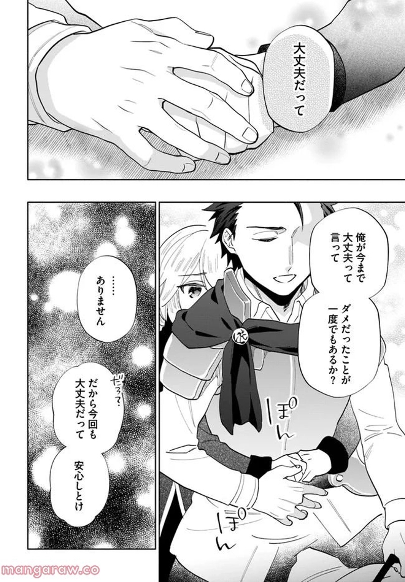 宝くじで40億当たったんだけど異世界に移住する - raw - 第65話 - https://jpgg.ffgg.to/JPGG/04130031/tt5wrwgs05l.jpg