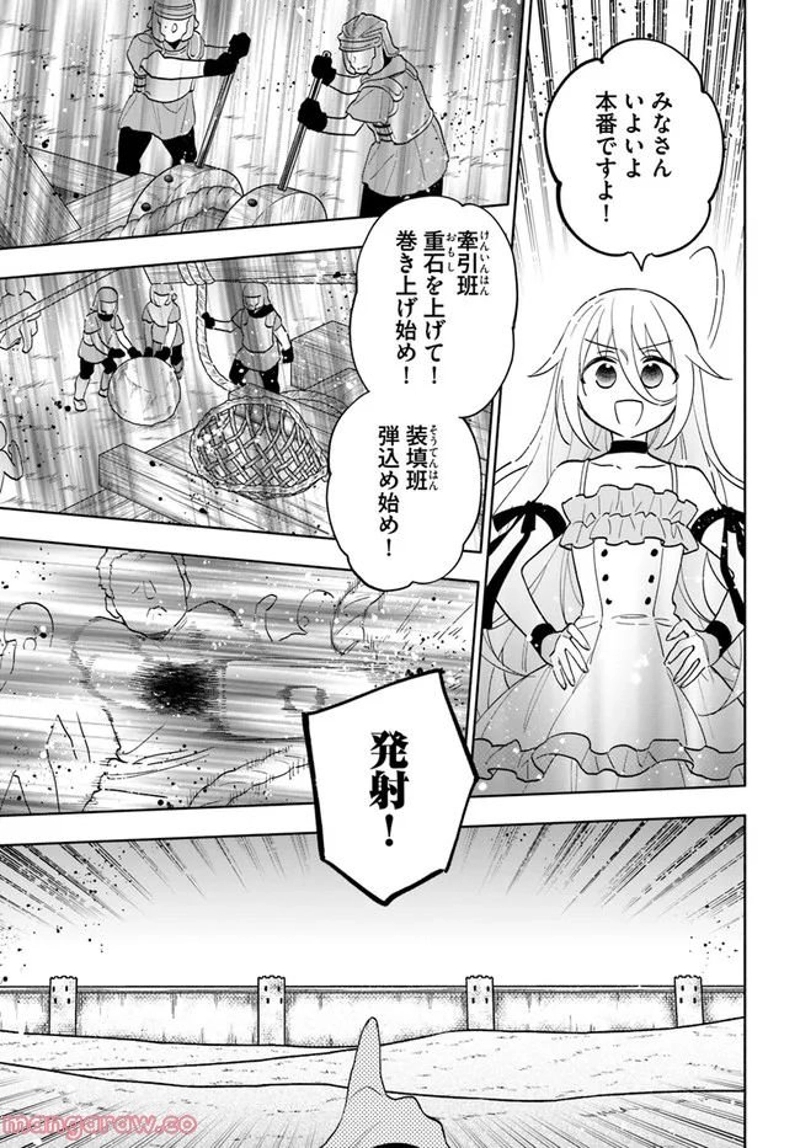 宝くじで40億当たったんだけど異世界に移住する - raw - 第65話 - https://jpgg.ffgg.to/JPGG/04130031/ucpxkaefl52.jpg