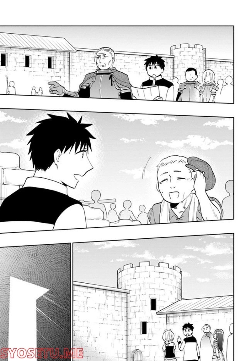 宝くじで40億当たったんだけど異世界に移住する - raw - 第64話 - https://jpgg.ffgg.to/JPGG/04130031/v2s2u4jy2eq.jpg