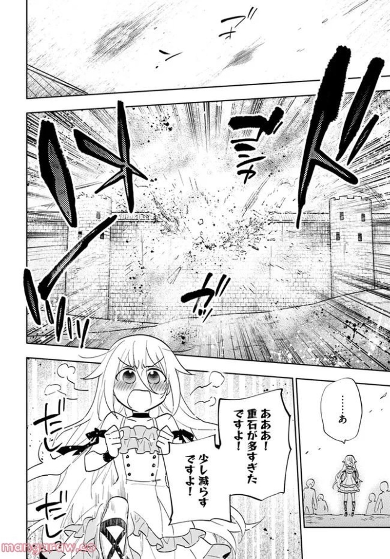 宝くじで40億当たったんだけど異世界に移住する - raw - 第65話 - https://jpgg.ffgg.to/JPGG/04130031/vmiwmoazc4l.jpg