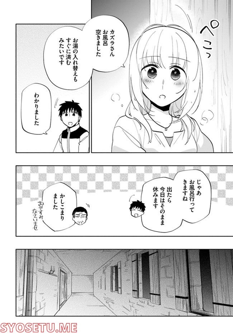 宝くじで40億当たったんだけど異世界に移住する - raw - 第63話 - https://jpgg.ffgg.to/JPGG/04130031/vwpggt1ksd5.jpg