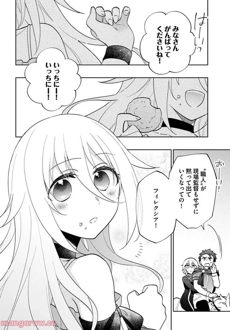 宝くじで40億当たったんだけど異世界に移住する - raw - 第65話 - https://jpgg.ffgg.to/JPGG/04130031/vx4vyfxpavi.jpg