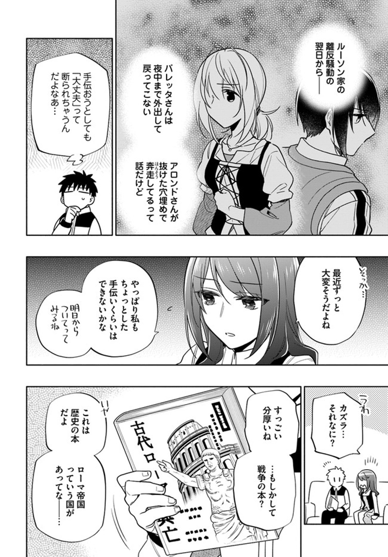 宝くじで40億当たったんだけど異世界に移住する - raw - 第60話 - https://jpgg.ffgg.to/JPGG/04130031/w4hfe4ewxcl.jpg