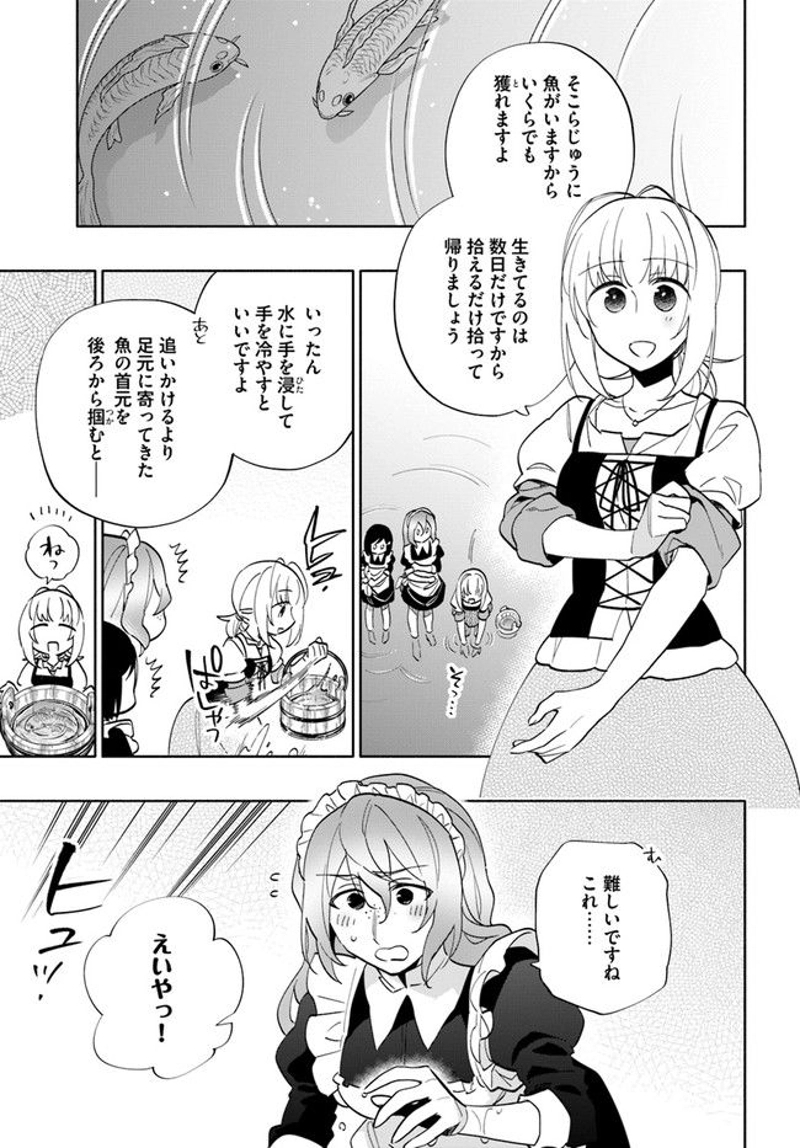 宝くじで40億当たったんだけど異世界に移住する - raw - 第62話 - https://jpgg.ffgg.to/JPGG/04130031/weurackftpq.jpg