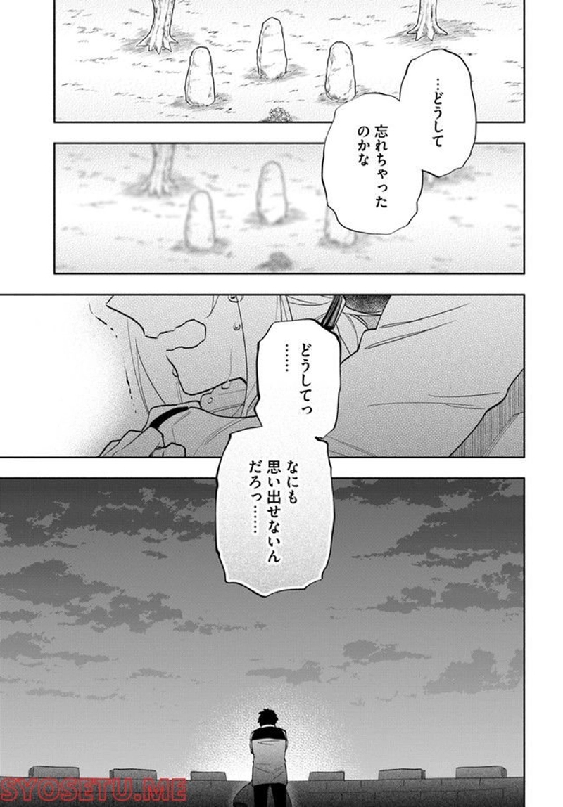 宝くじで40億当たったんだけど異世界に移住する - raw - 第64話 - https://jpgg.ffgg.to/JPGG/04130031/xifcj3pilw5.jpg
