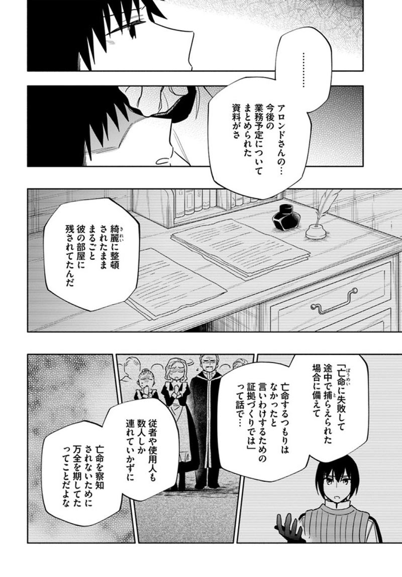 宝くじで40億当たったんだけど異世界に移住する - raw - 第60話 - https://jpgg.ffgg.to/JPGG/04130031/xs13tj01q2i.jpg