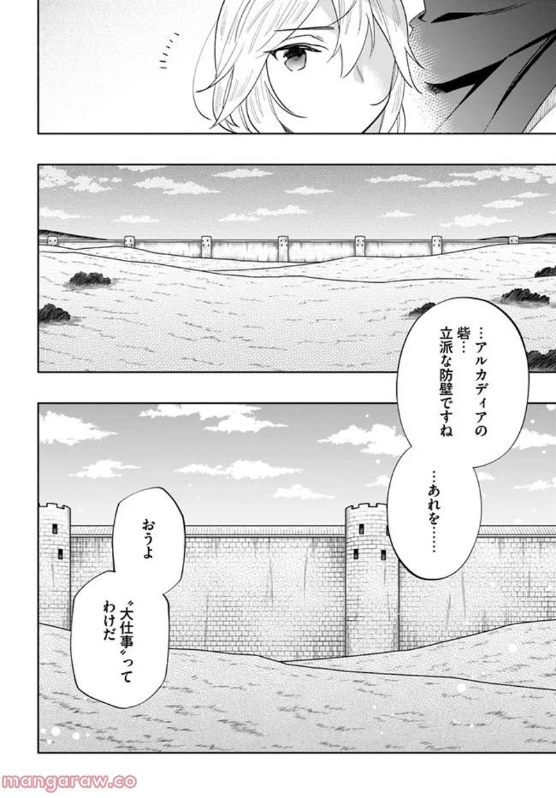 宝くじで40億当たったんだけど異世界に移住する - raw - 第65話 - https://jpgg.ffgg.to/JPGG/04130031/yebls4ulfc0.jpg