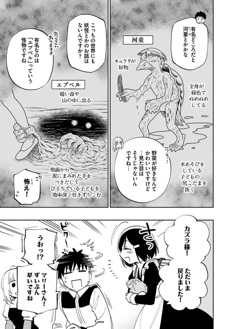 宝くじで40億当たったんだけど異世界に移住する - raw - 第62話 - https://jpgg.ffgg.to/JPGG/04130031/yewik3vaq4d.jpg