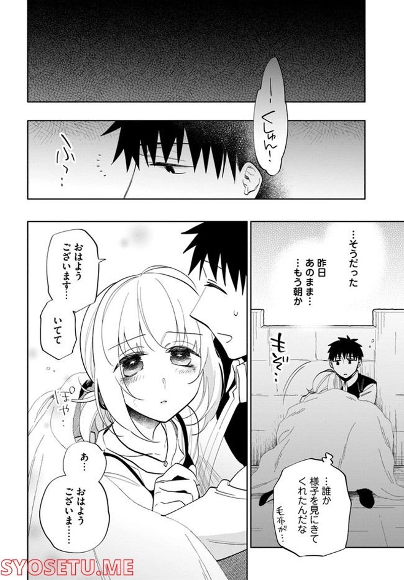 宝くじで40億当たったんだけど異世界に移住する - raw - 第64話 - https://jpgg.ffgg.to/JPGG/04130031/ypybxu3ffc4.jpg
