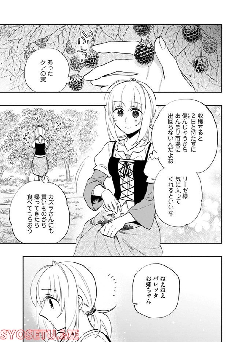 宝くじで40億当たったんだけど異世界に移住する - raw - 第63話 - https://jpgg.ffgg.to/JPGG/04130031/yuidfm0dpnu.jpg