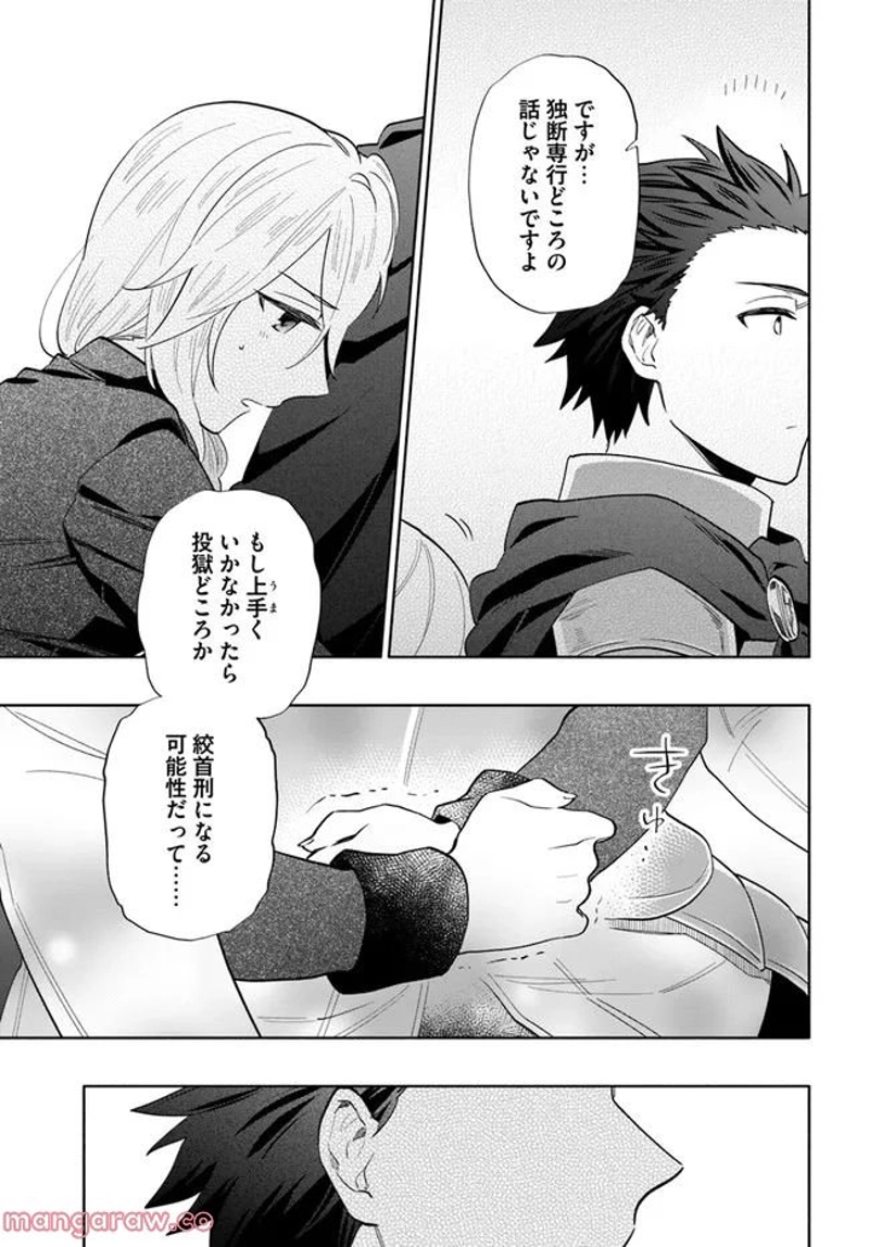 宝くじで40億当たったんだけど異世界に移住する - raw - 第65話 - https://jpgg.ffgg.to/JPGG/04130031/z0ahwbpnbzu.jpg
