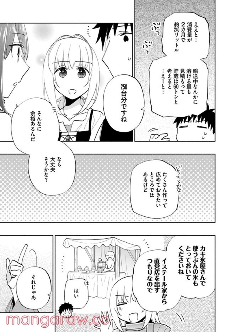 宝くじで40億当たったんだけど異世界に移住する - raw - 第61話 - https://jpgg.ffgg.to/JPGG/04130031/zlofunz4s5g.jpg