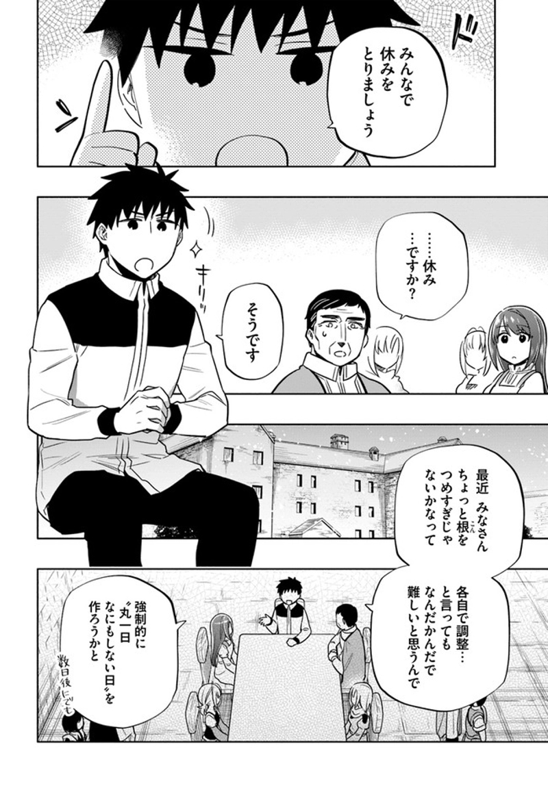 宝くじで40億当たったんだけど異世界に移住する - raw - 第56話 - https://jpgg.ffgg.to/JPGG/04130032/010sng1n12w.jpg