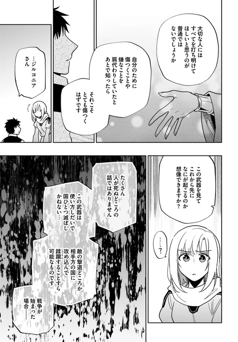 宝くじで40億当たったんだけど異世界に移住する - raw - 第57話 - https://jpgg.ffgg.to/JPGG/04130032/0dmobohyra4.jpg
