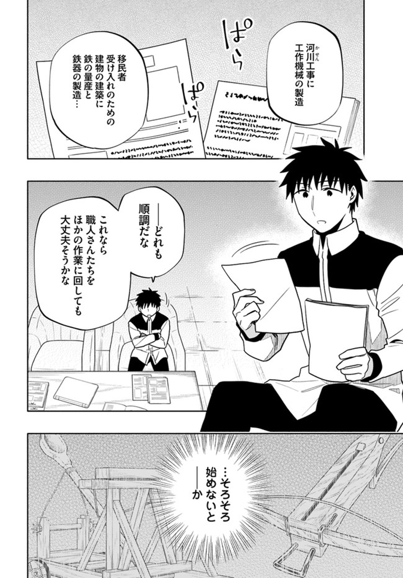 宝くじで40億当たったんだけど異世界に移住する - raw - 第58話 - https://jpgg.ffgg.to/JPGG/04130032/0imujmjg4xq.jpg