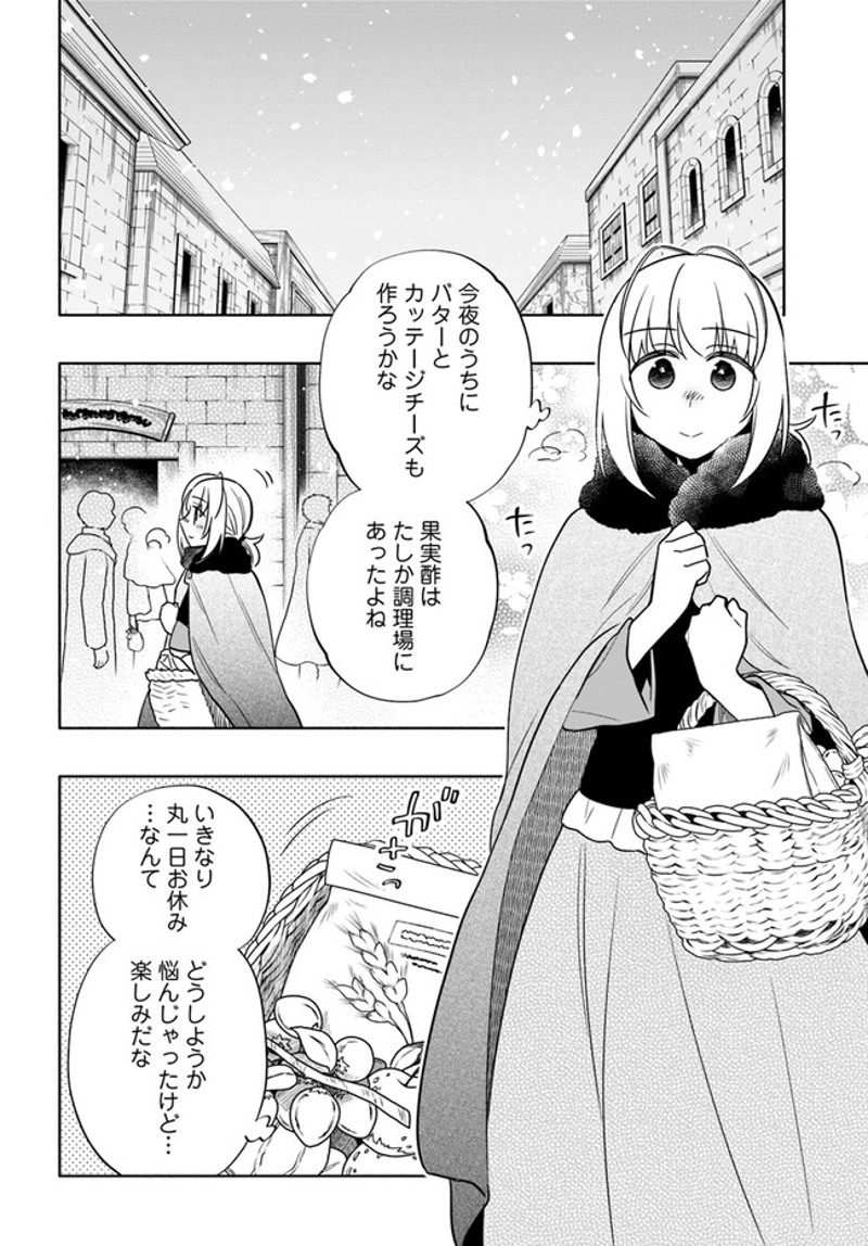 宝くじで40億当たったんだけど異世界に移住する - raw - 第56話 - https://jpgg.ffgg.to/JPGG/04130032/0rkxdxlq0um.jpg