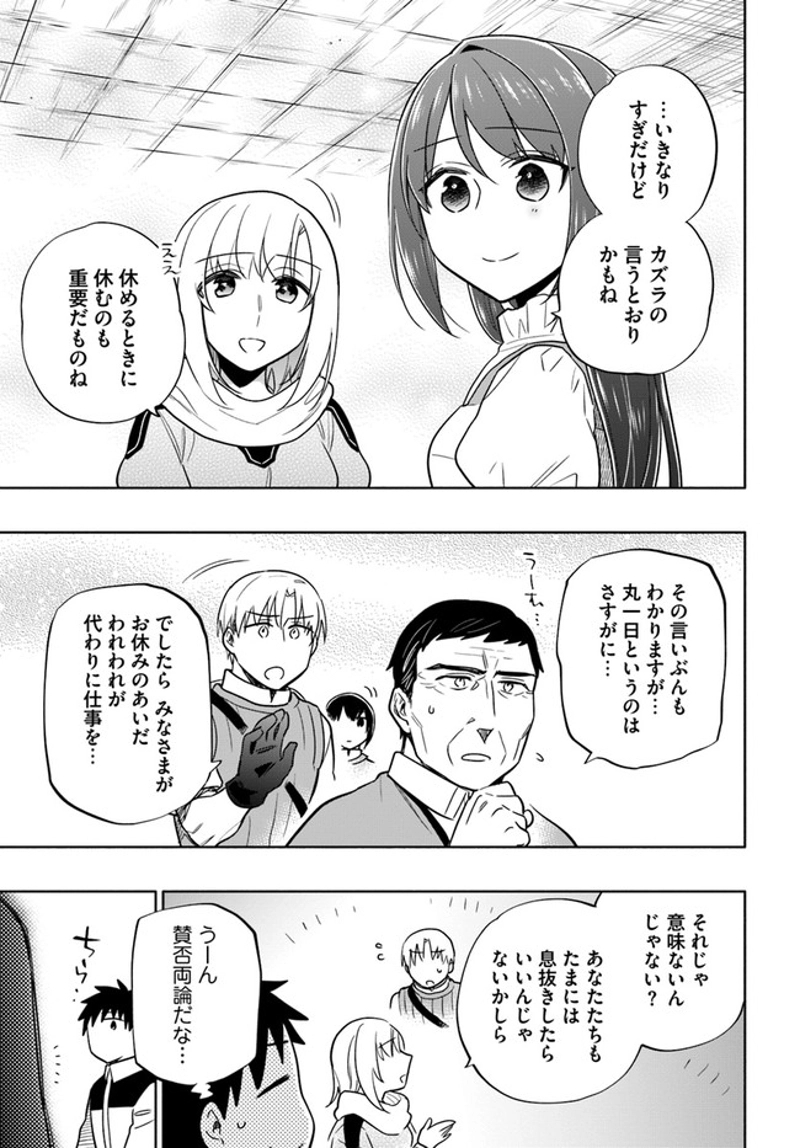 宝くじで40億当たったんだけど異世界に移住する - raw - 第56話 - https://jpgg.ffgg.to/JPGG/04130032/132anudtvhr.jpg
