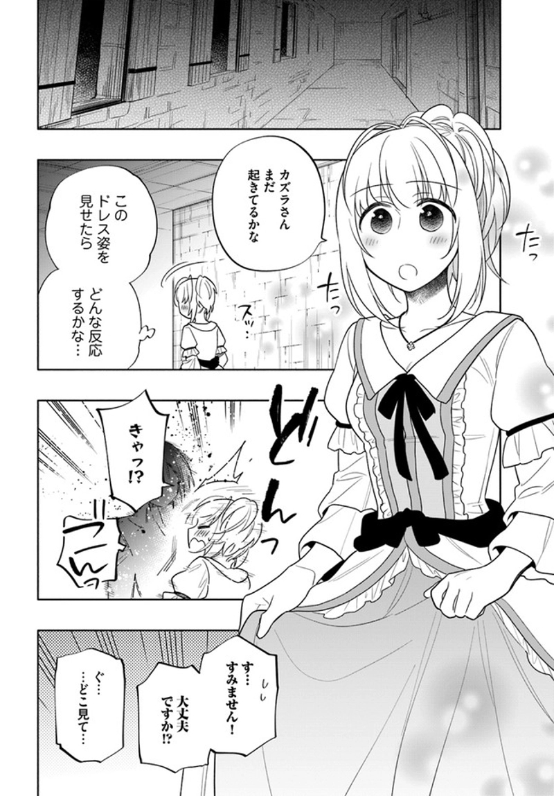 宝くじで40億当たったんだけど異世界に移住する - raw - 第54話 - https://jpgg.ffgg.to/JPGG/04130032/144p0sb13jp.jpg
