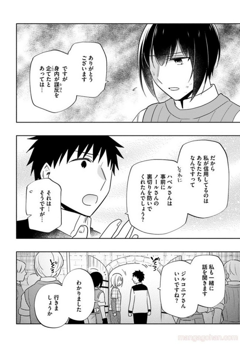 宝くじで40億当たったんだけど異世界に移住する - raw - 第59話 - https://jpgg.ffgg.to/JPGG/04130032/1ovizdi4ywn.jpg