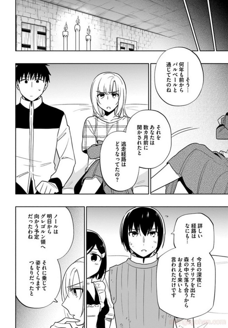 宝くじで40億当たったんだけど異世界に移住する - raw - 第59話 - https://jpgg.ffgg.to/JPGG/04130032/1yozyi2ylou.jpg