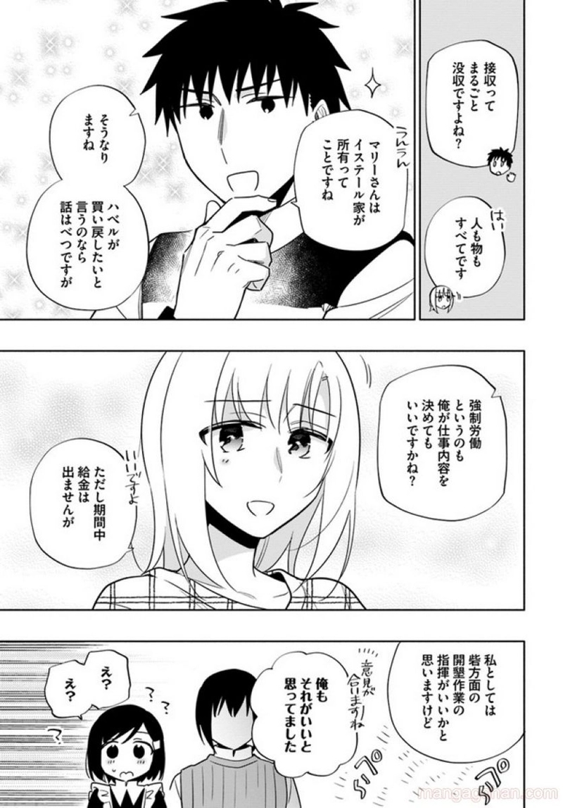 宝くじで40億当たったんだけど異世界に移住する - raw - 第59話 - https://jpgg.ffgg.to/JPGG/04130032/2c5qjf1t0ox.jpg