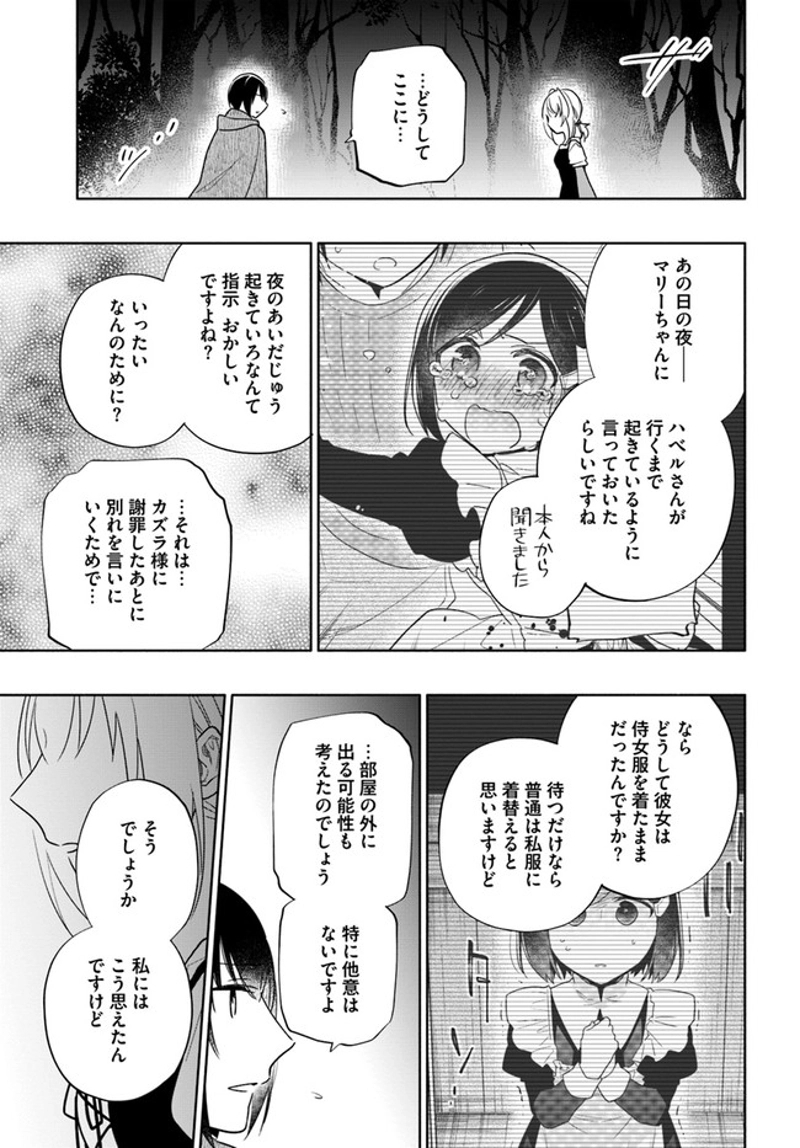 宝くじで40億当たったんだけど異世界に移住する - raw - 第60話 - https://jpgg.ffgg.to/JPGG/04130032/2omldezmkq1.jpg
