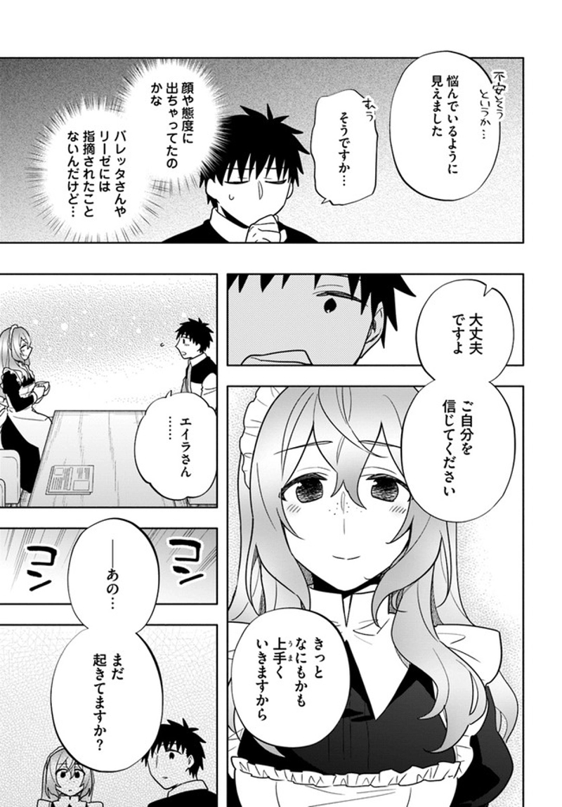 宝くじで40億当たったんだけど異世界に移住する - raw - 第58話 - https://jpgg.ffgg.to/JPGG/04130032/2tdf5dkug4f.jpg