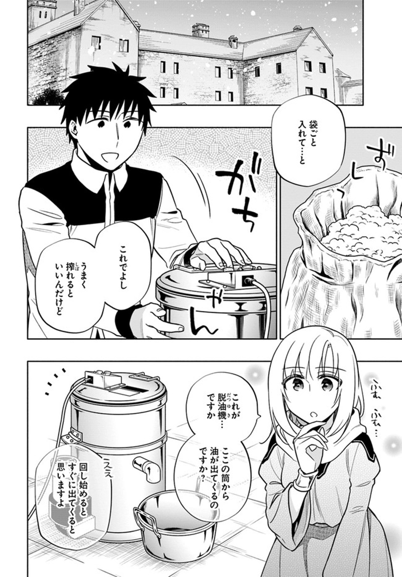 宝くじで40億当たったんだけど異世界に移住する - raw - 第55話 - https://jpgg.ffgg.to/JPGG/04130032/2xqbpfwqvrc.jpg