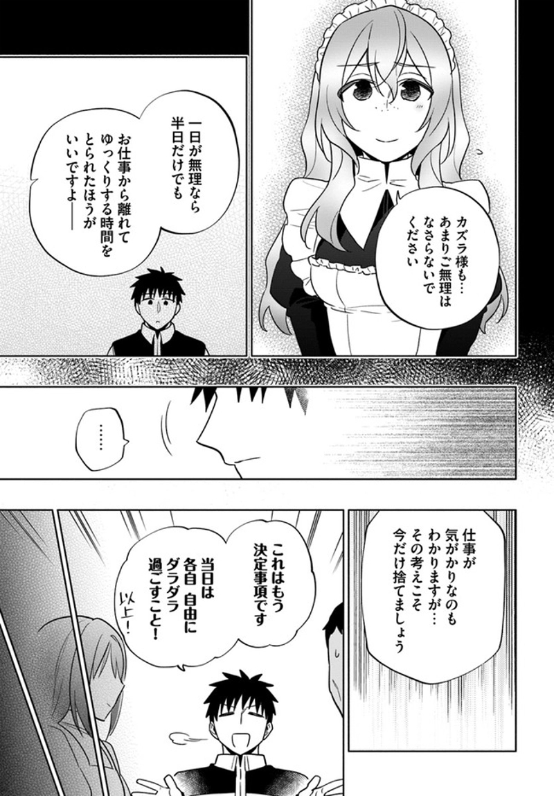 宝くじで40億当たったんだけど異世界に移住する - raw - 第56話 - https://jpgg.ffgg.to/JPGG/04130032/2zkbf2us023.jpg