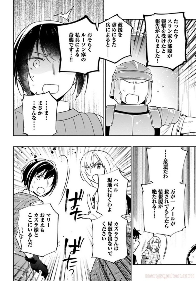 宝くじで40億当たったんだけど異世界に移住する - raw - 第59話 - https://jpgg.ffgg.to/JPGG/04130032/34dgbsdq3g0.jpg
