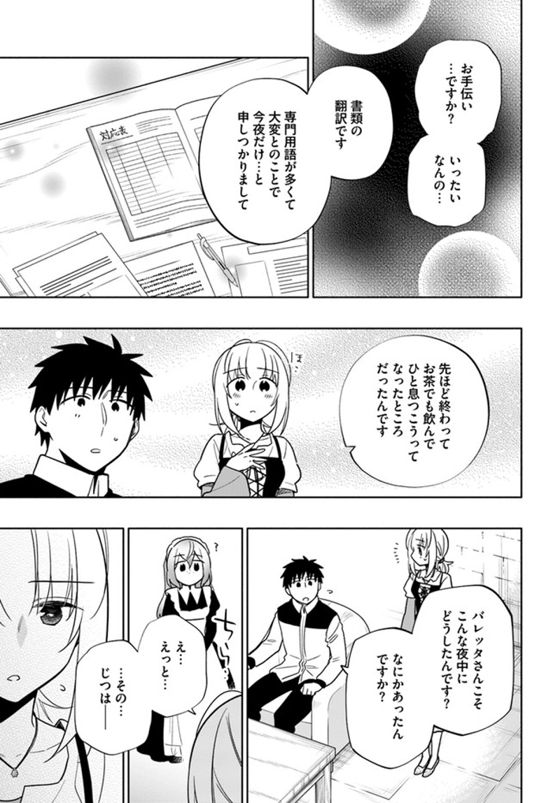 宝くじで40億当たったんだけど異世界に移住する - raw - 第58話 - https://jpgg.ffgg.to/JPGG/04130032/3abllbyuxjm.jpg